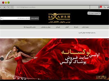 LUXANEH